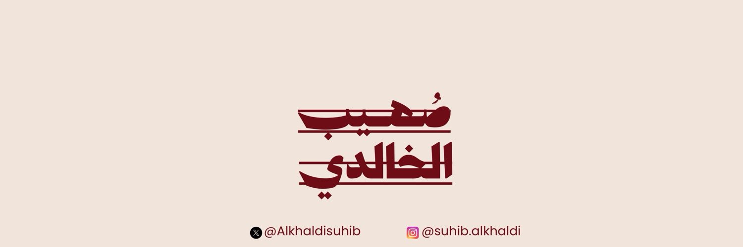Suhib Alkhaldi's banner