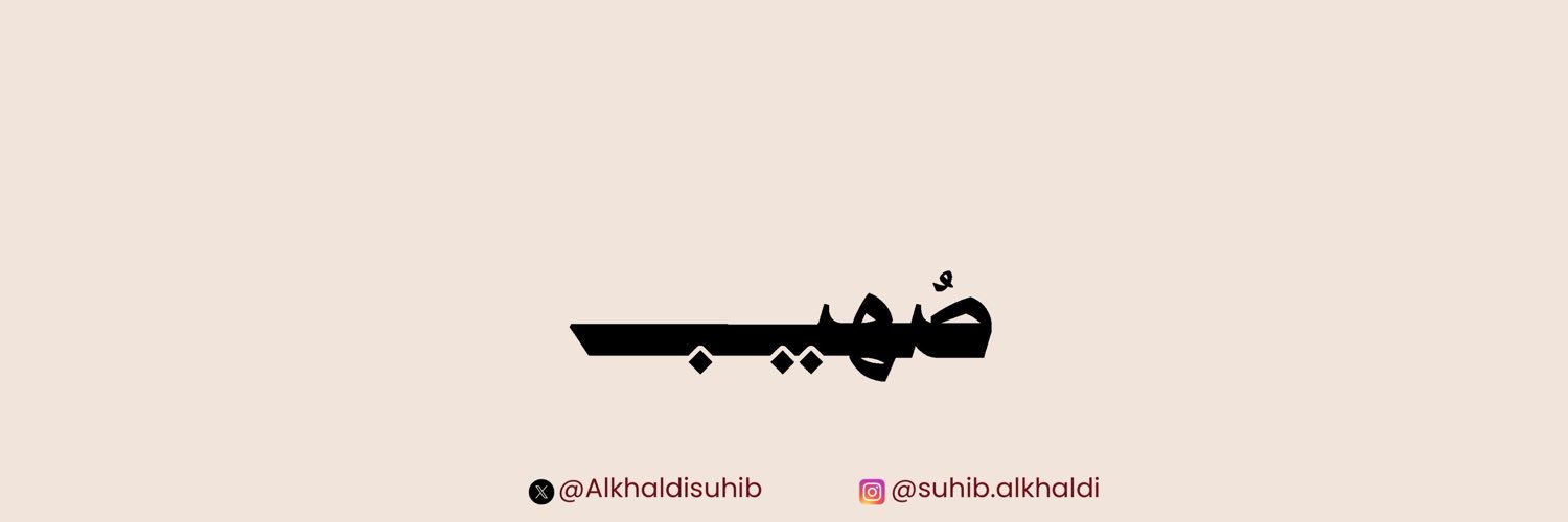 Suhib Alkhaldi's banner