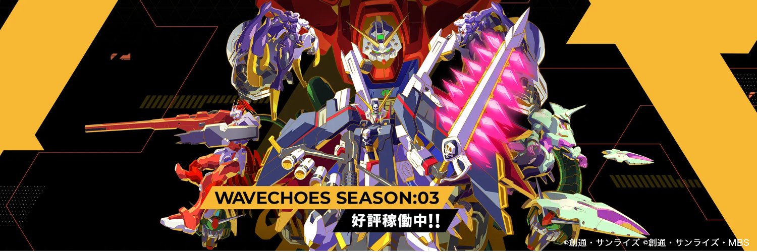 【公式】機動戦士ガンダム アーセナルベース's banner