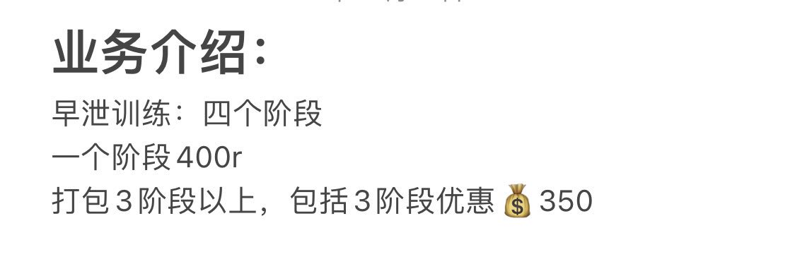 眠羊（早泄训练）'s banner