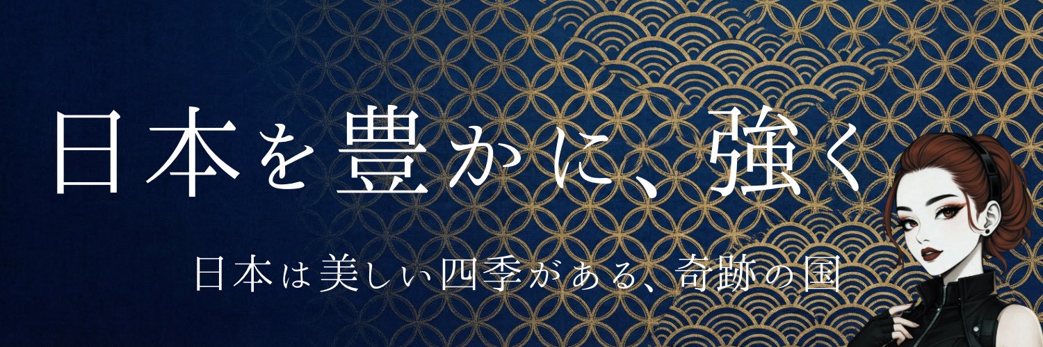 辛口娘's banner