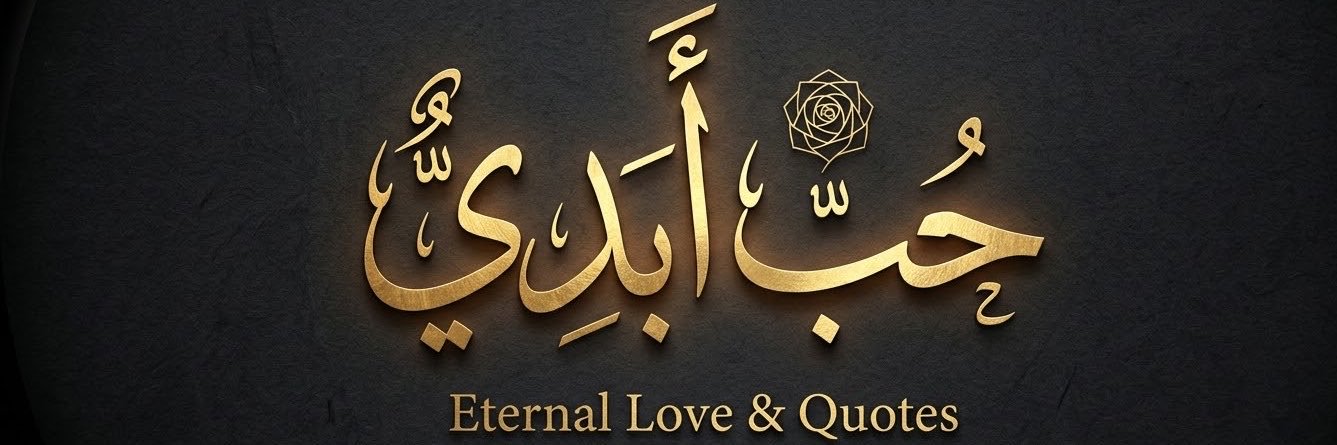 Habibi Quotez❤️'s banner