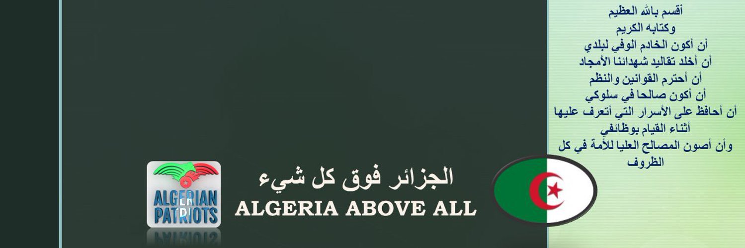 الـوطـنـيـون الـجـزائـريـون's banner