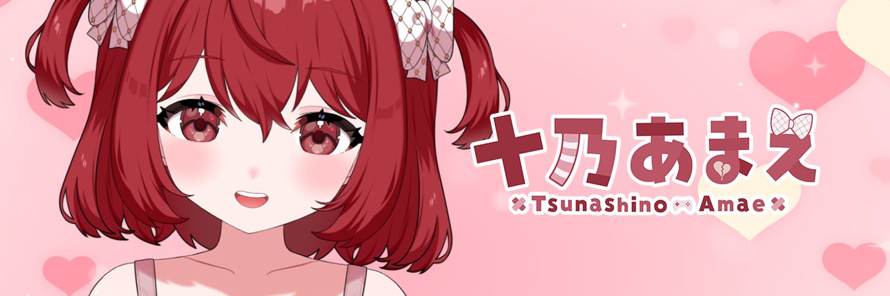 十乃あまえ💔's banner