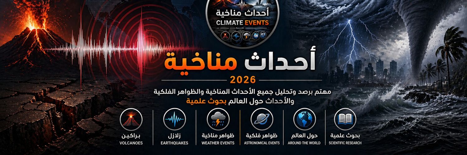 أحداث مناخية 2026's banner