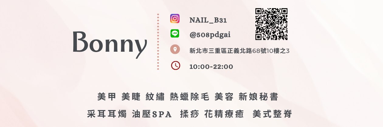 Bonny｜三重熱蠟除毛｜皮膚管理's banner