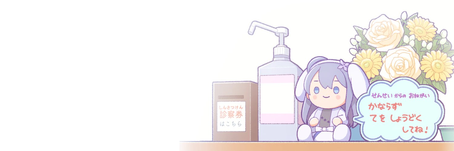 と's banner