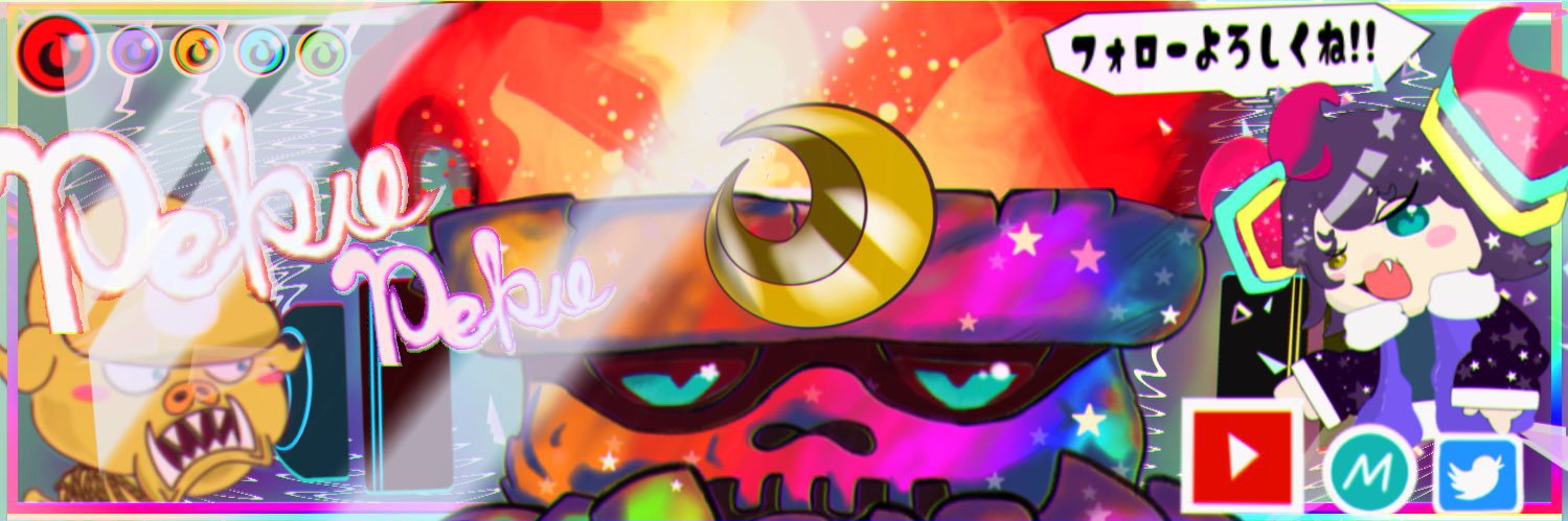 ペコペコ's banner