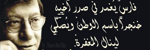 Rana_شاعرة فلسطينية's banner