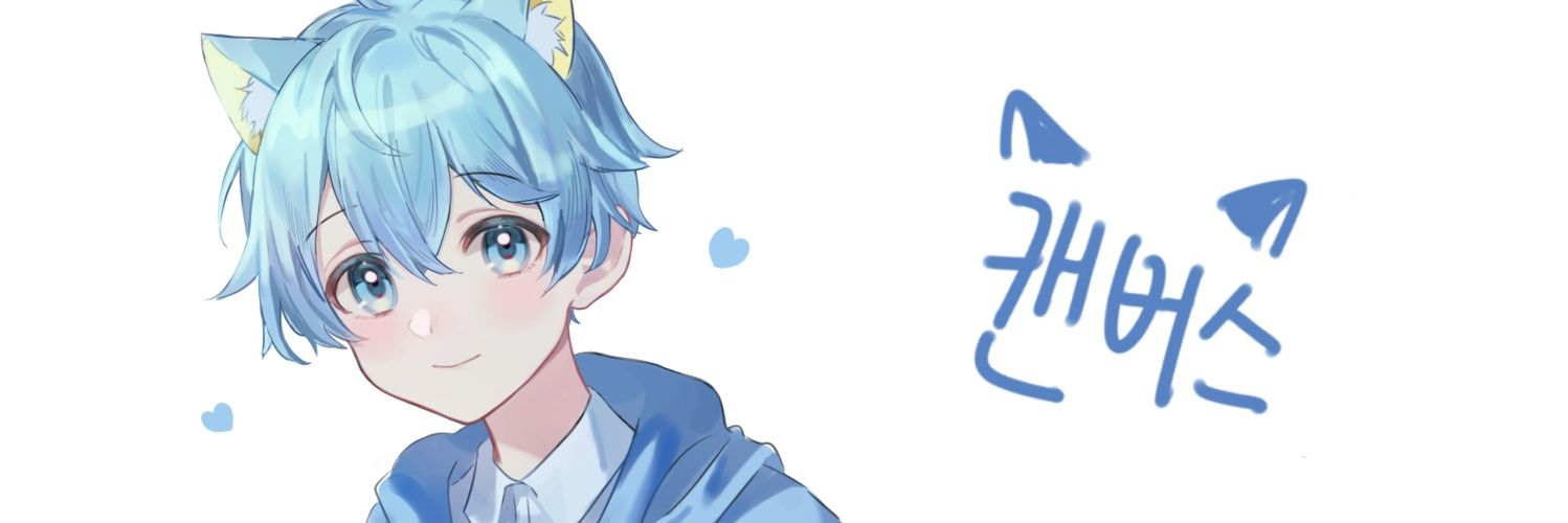 캔버스's banner