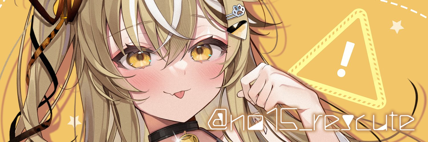 十五號🐾石虎vtuber @活動終止's banner