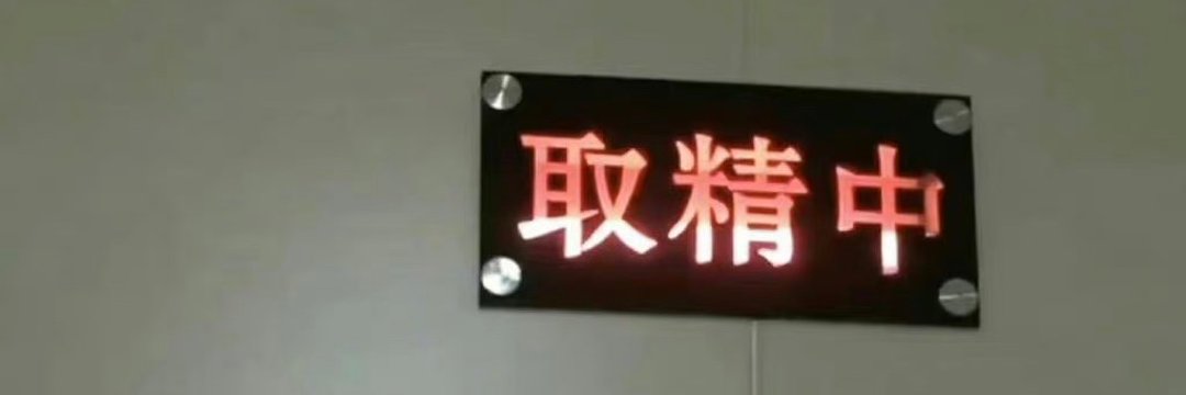 CS农收牛's banner