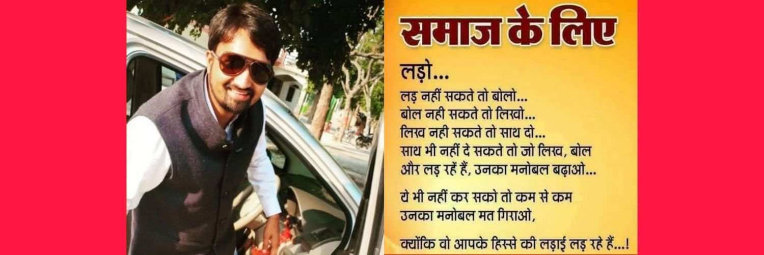 Er. Durgesh Pandey's banner