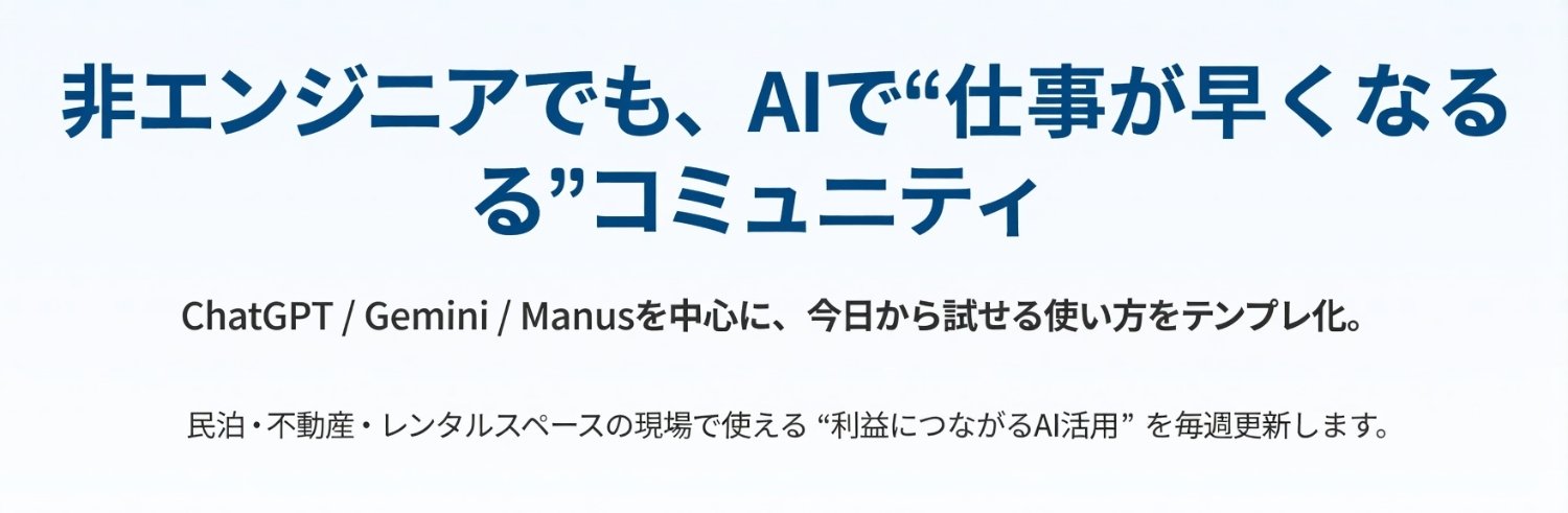 あお＠あおサロンAI主催　AI初心者から 「使いこなす人」 へ's banner