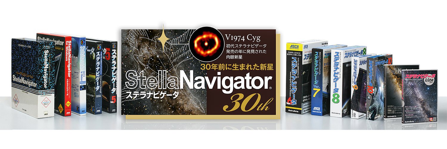 アストロアーツ@3/3は皆既月食's banner
