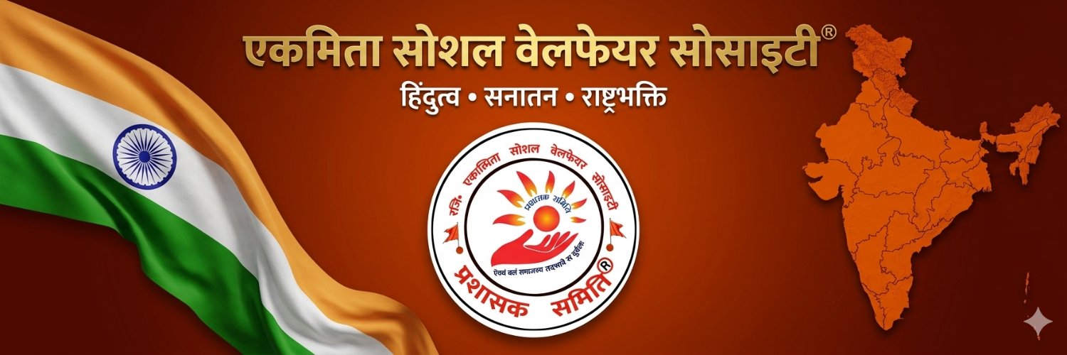 प्रशासक समिति®✊🚩(Reg. E&SWS)'s banner