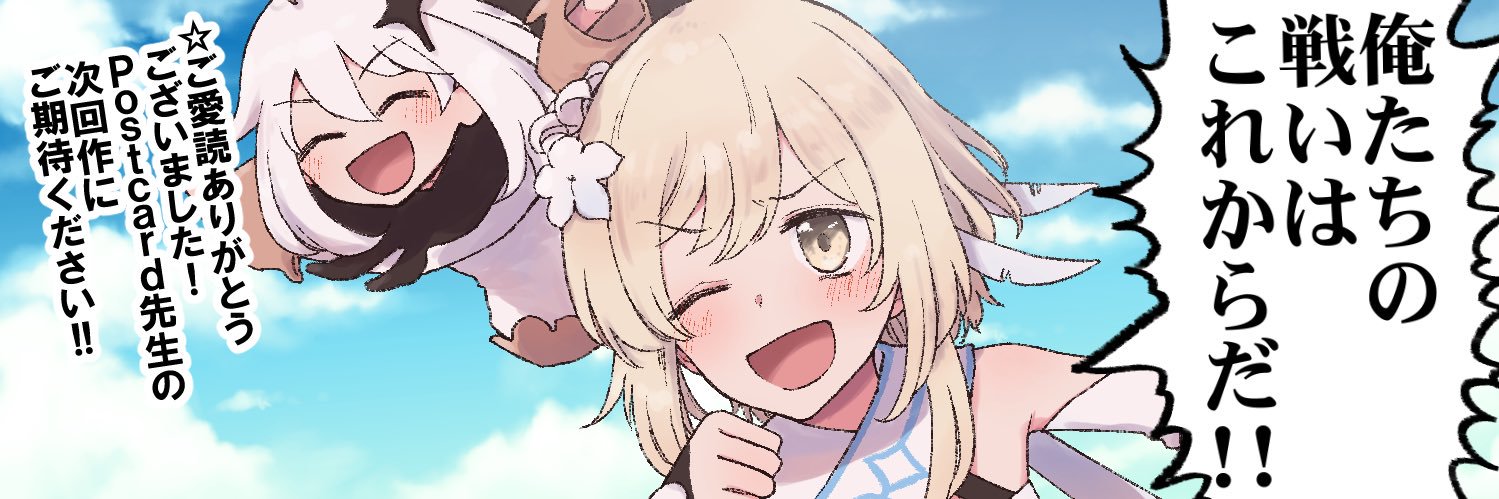 postcard's banner