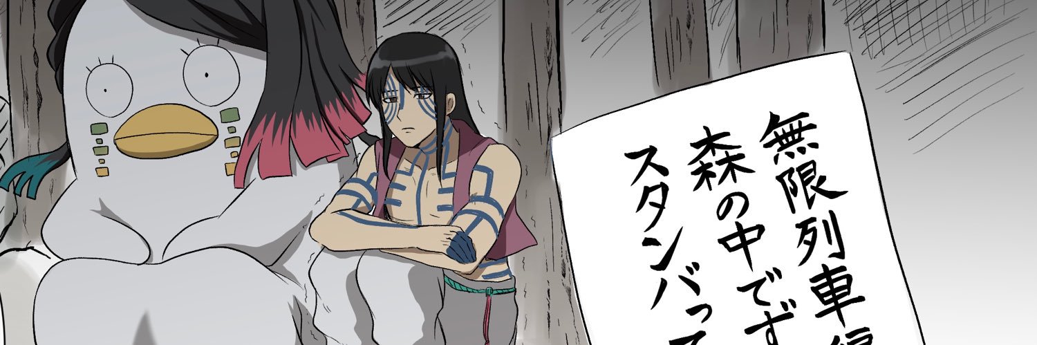 しゅうまい's banner
