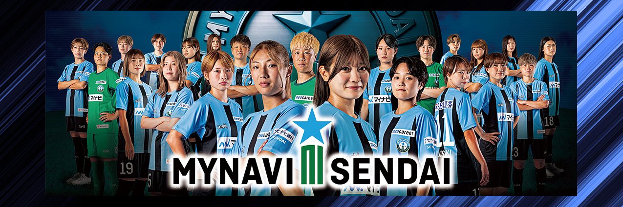 マイナビ仙台レディース's banner