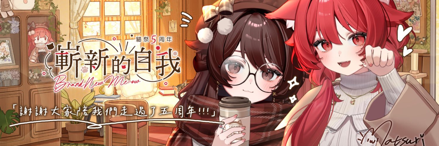 Neko Matsuri🍡Ch. 貓祭✨'s banner