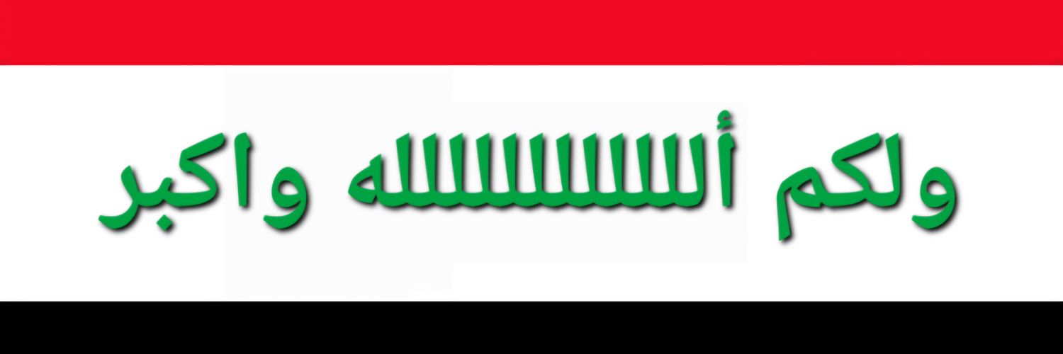 Ghaith's banner