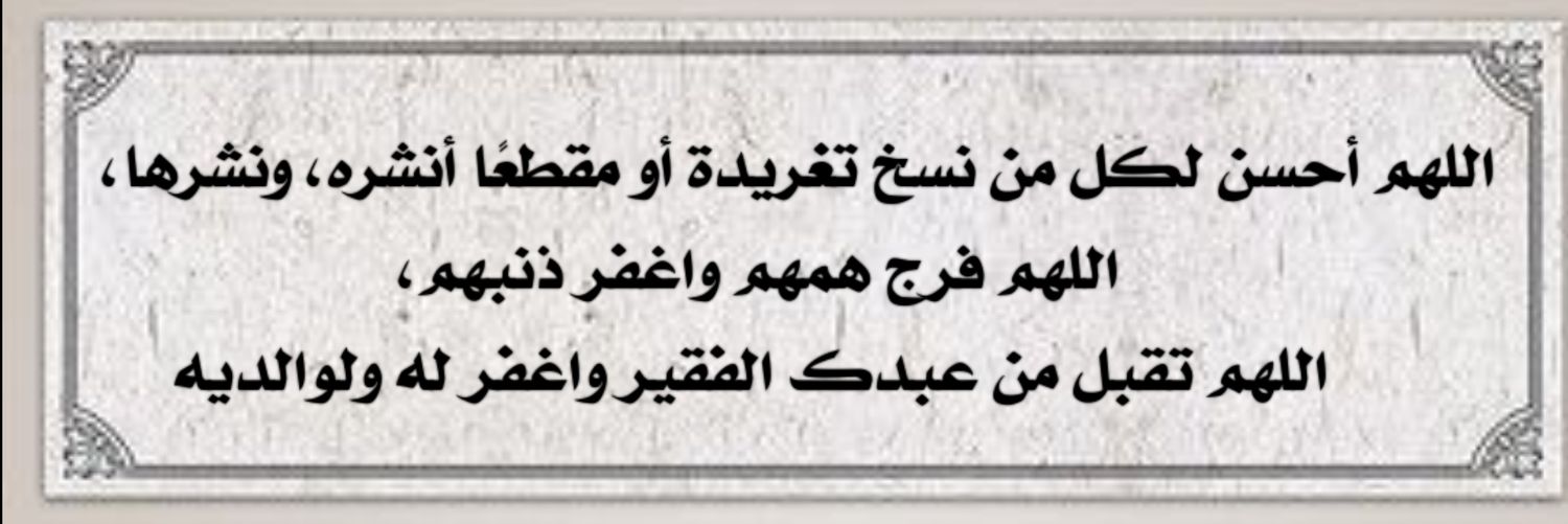 لآلئ مضيئة💎's banner