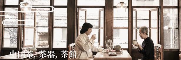 横浜中華街 中国茶専門店 悟空茶荘's banner