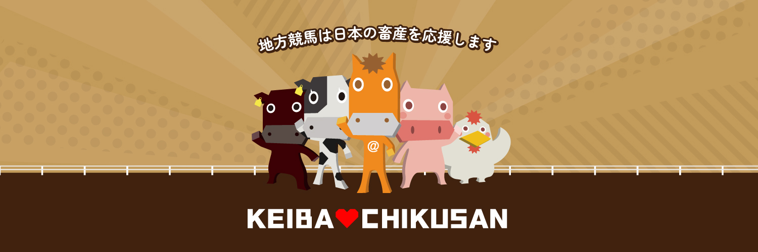 KEIBA♡CHIKUSAN公式's banner
