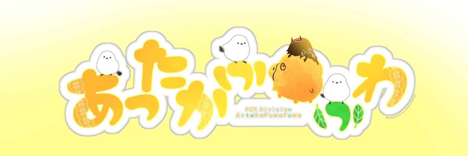 ナツユキ's banner