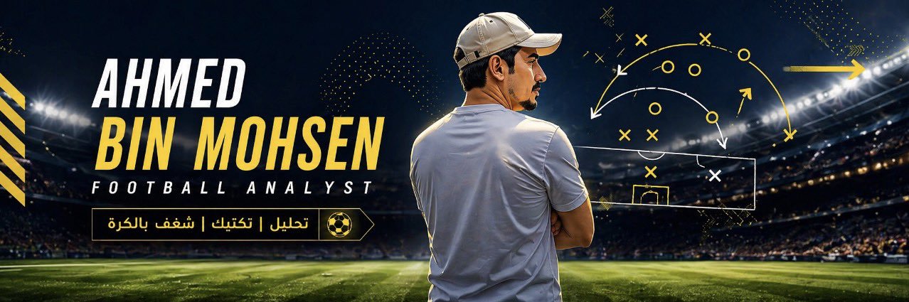 أحمد بـن محسن | Ahmed Bin Mohsen's banner