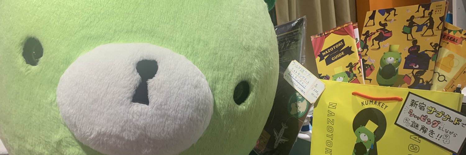 後藤みのり's banner