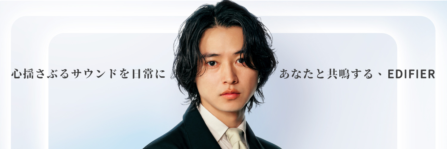 Edifier Japan【公式】's banner