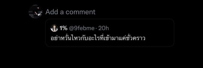 ยอมอ🐰's banner