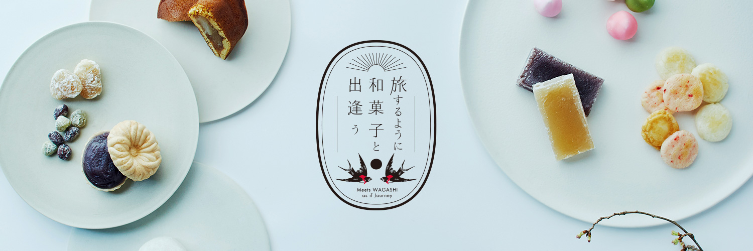 「旅わが」編集室 (旅するように和菓子と出逢う)'s banner