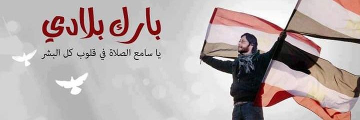 Hany Mounir's banner
