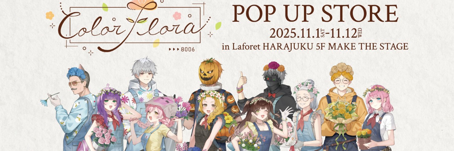 花束ゆいは💐🎗2/27㊗️5周年's banner