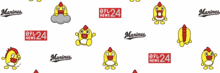 日テレNEWS24千葉ロッテ's banner