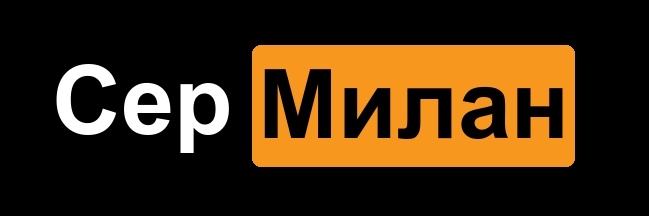 Сер Милан's banner