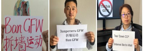 BanGFW Official 拆墙运动公号（CH）'s banner