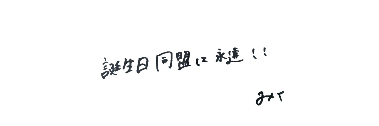わ い's banner