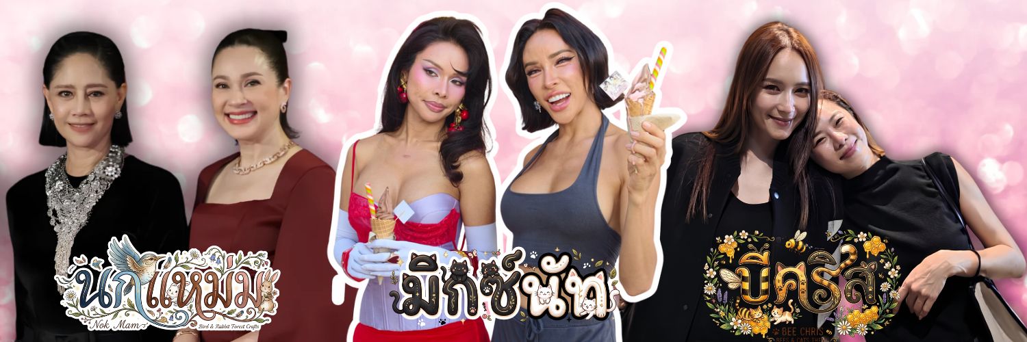 คุณนักล่า🖇✨️'s banner