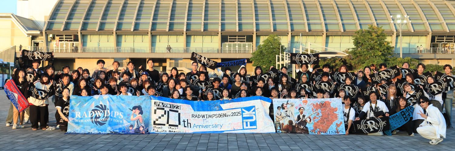 かいせい☀️RAD福岡横断幕's banner