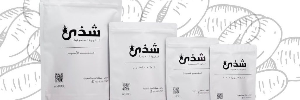 شذى القهوة آلسعوديه 🇸🇦's banner