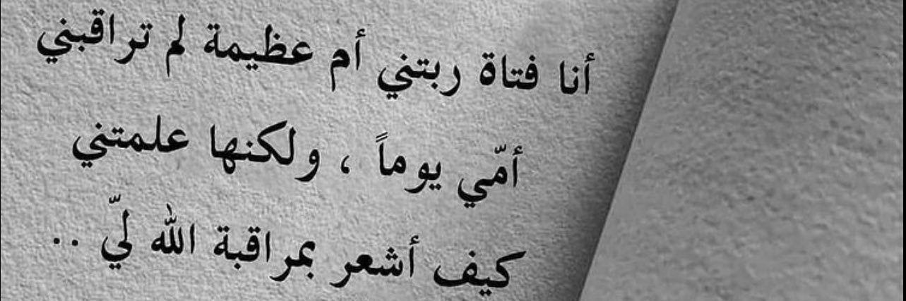 ضي's banner