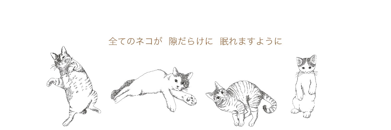 アオネコ / aoneco 保護猫支援's banner
