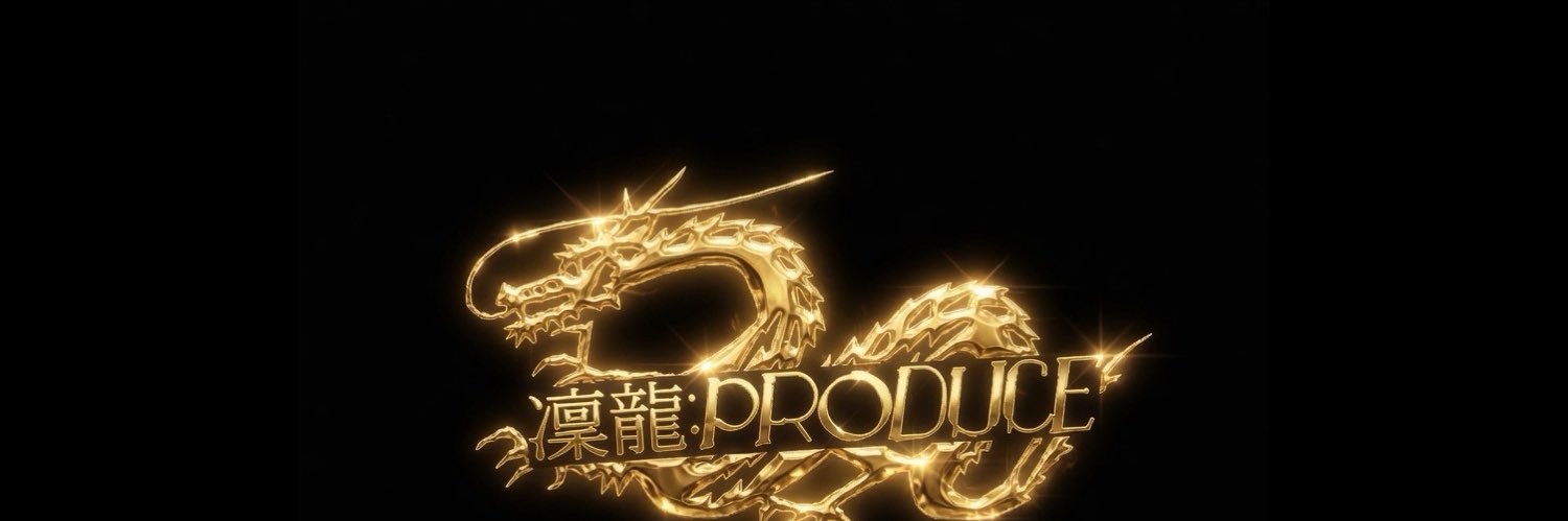 ヤプー0号🐾ハード専MホストRon🐉's banner