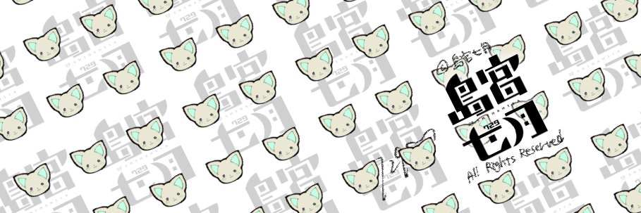 島宮's banner