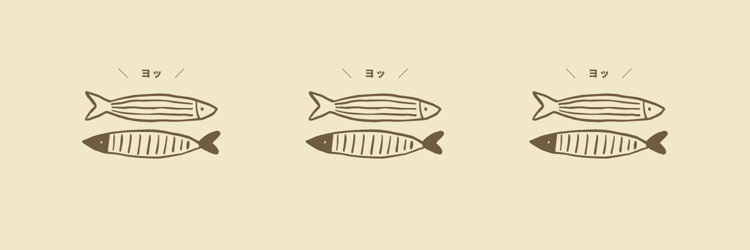 ありふれたししゃも's banner