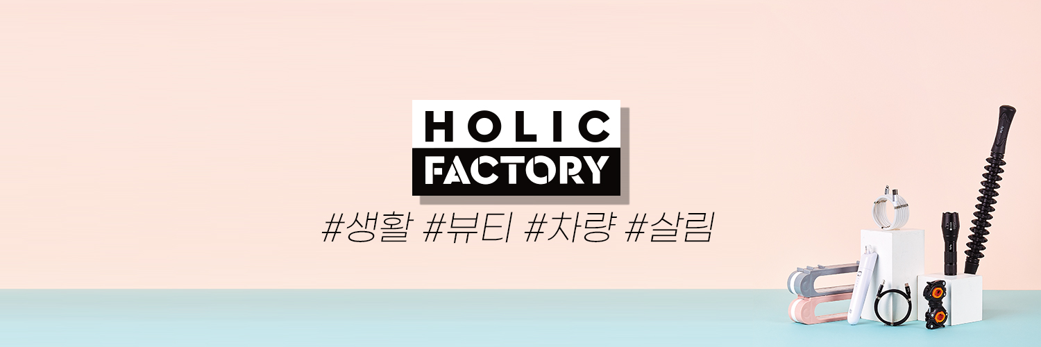 홀릭팩토리's banner