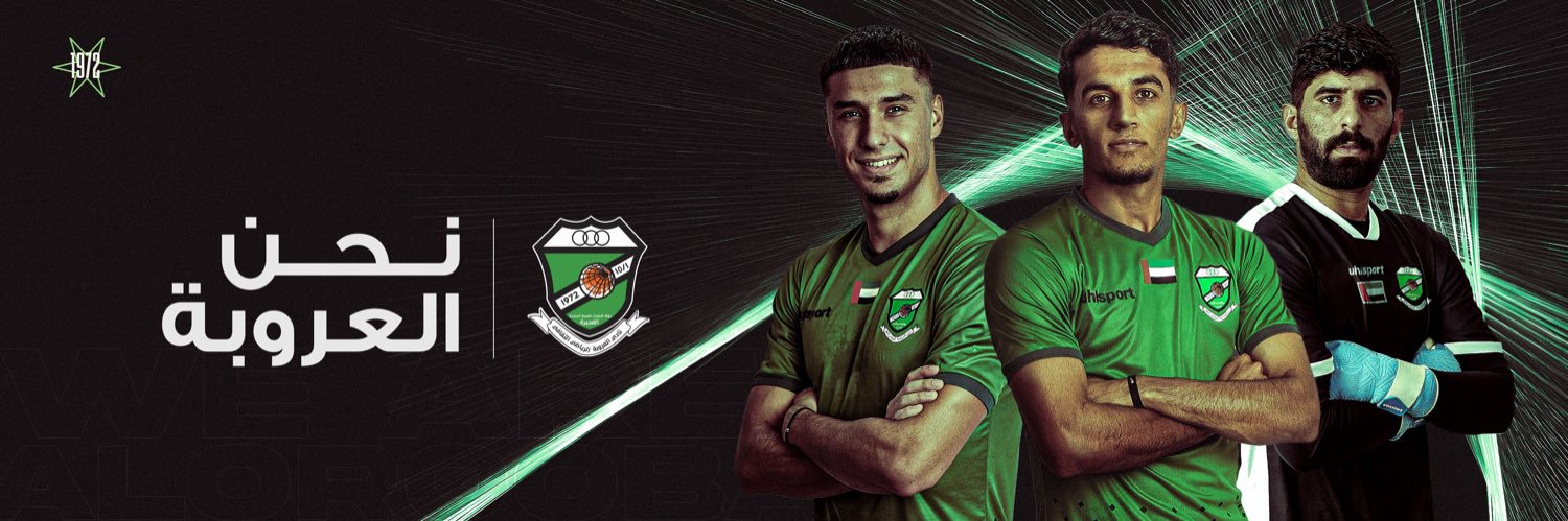 Alorooba FC نادي العروبة's banner